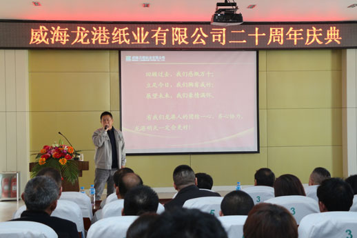 攜手二十年，再譜新詩篇----龍港20周年慶典